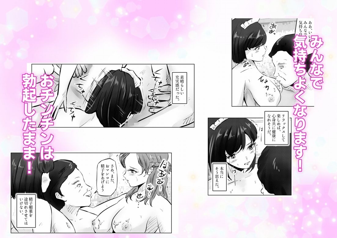 7人の全裸メイドと優雅で楽しい中出しハーレムプレイ！  下巻 サンプル7