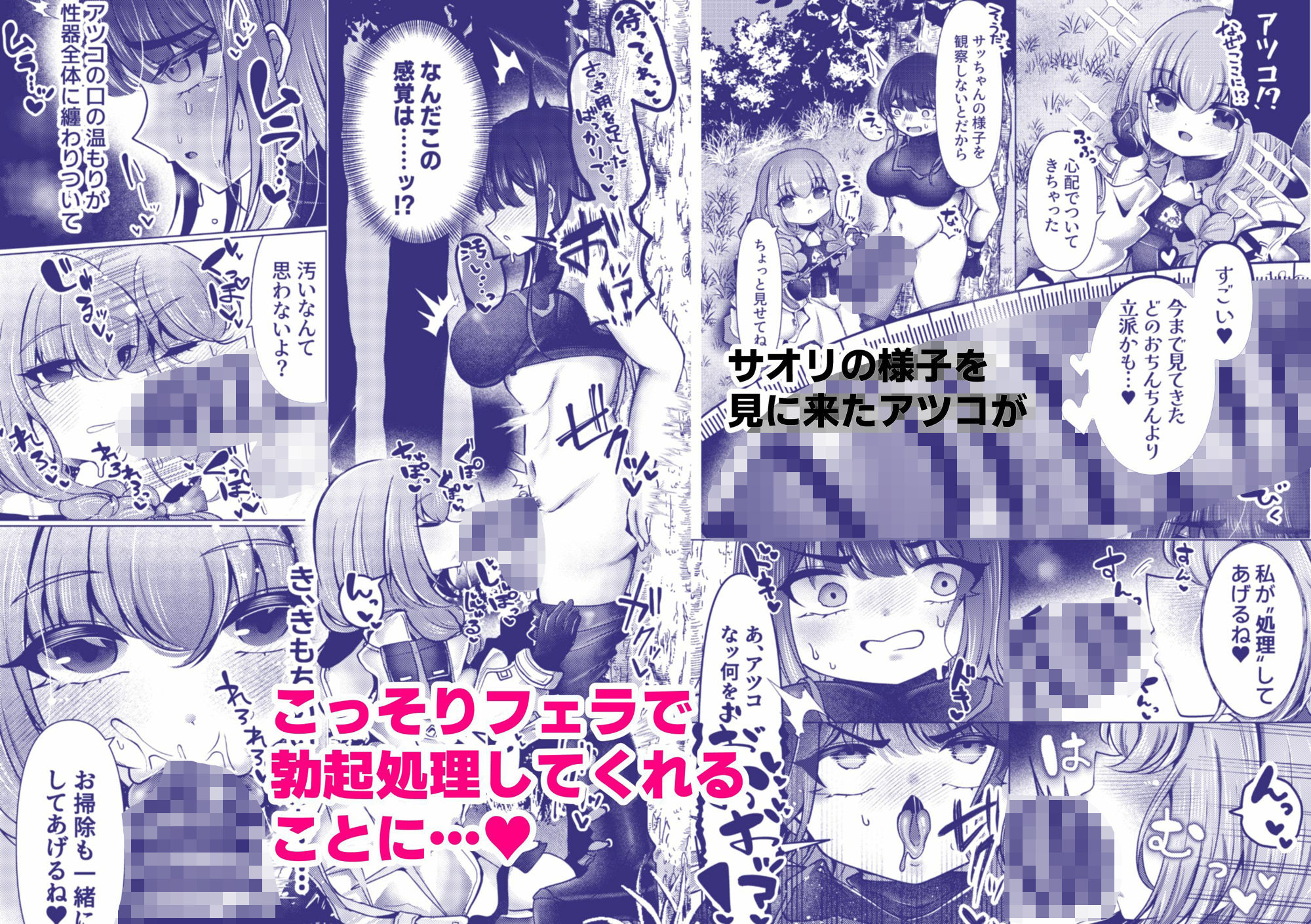 虚な媚熱に溺れゆく 〜ふたなりサオリと発情プリンセス〜 画像3