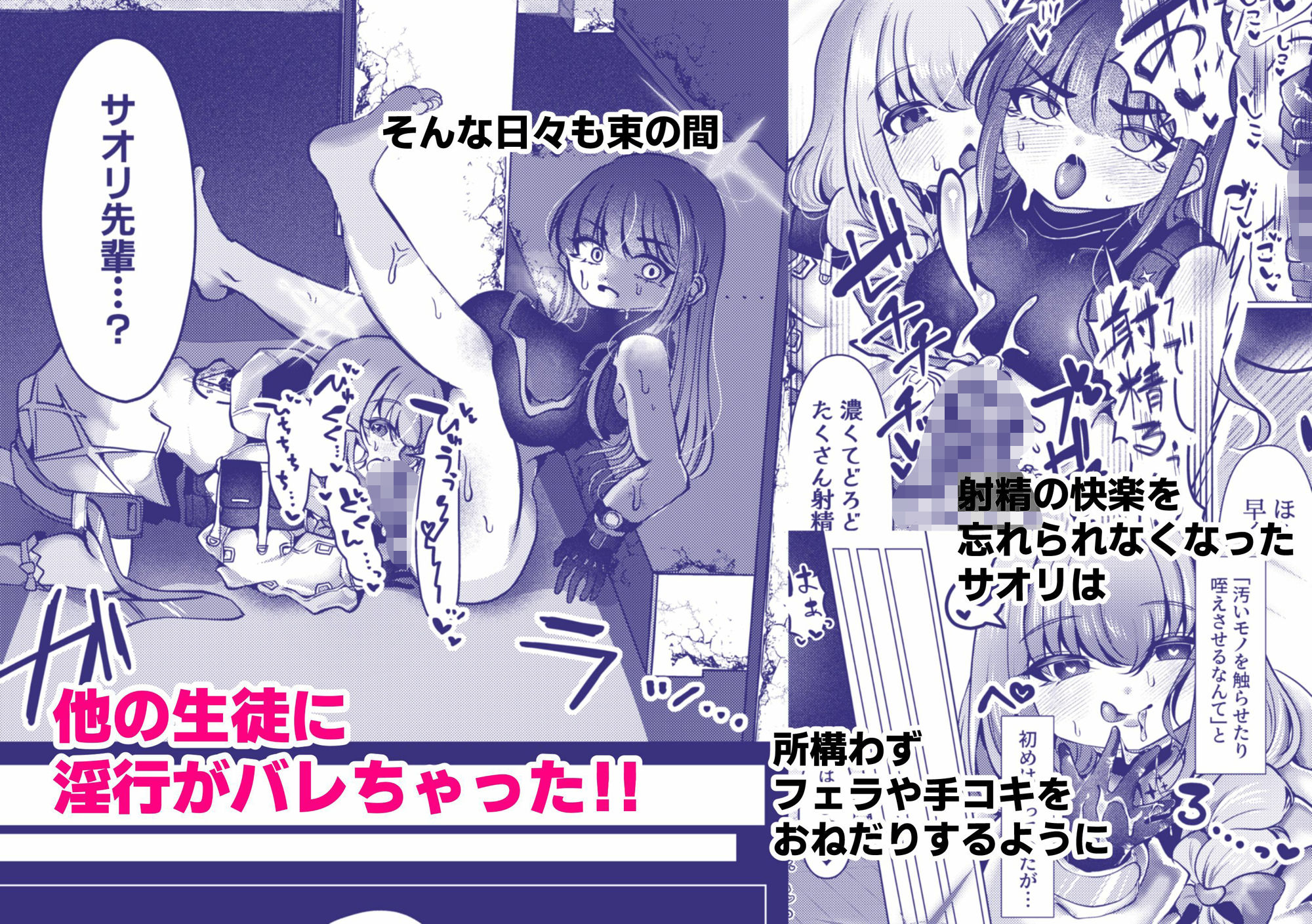 虚な媚熱に溺れゆく 〜ふたなりサオリと発情プリンセス〜 画像4