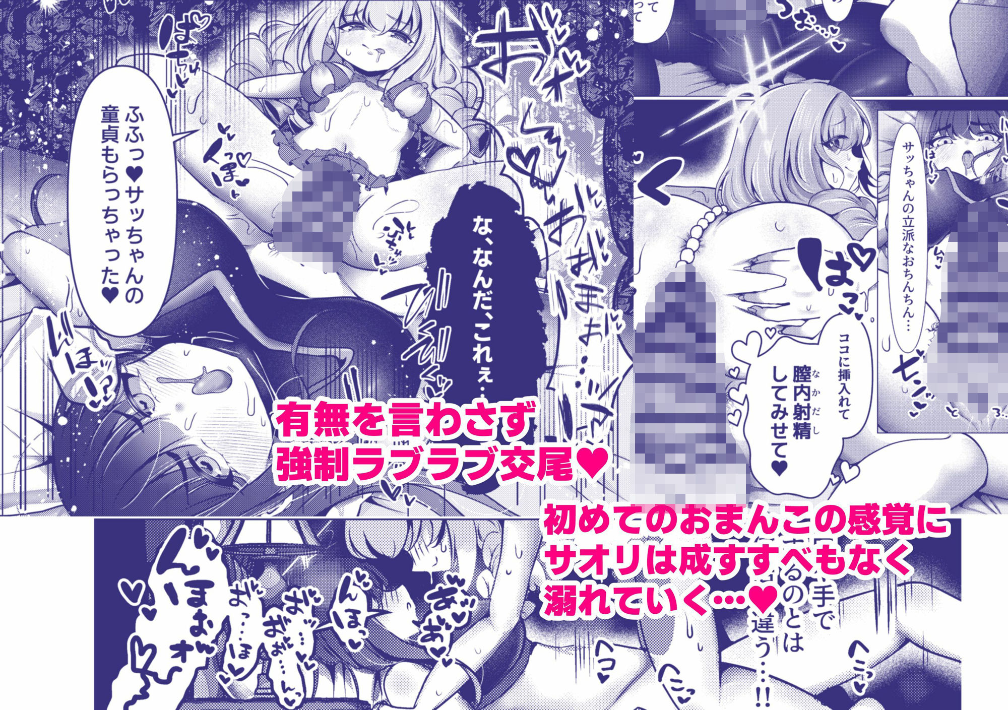 虚な媚熱に溺れゆく 〜ふたなりサオリと発情プリンセス〜 画像6