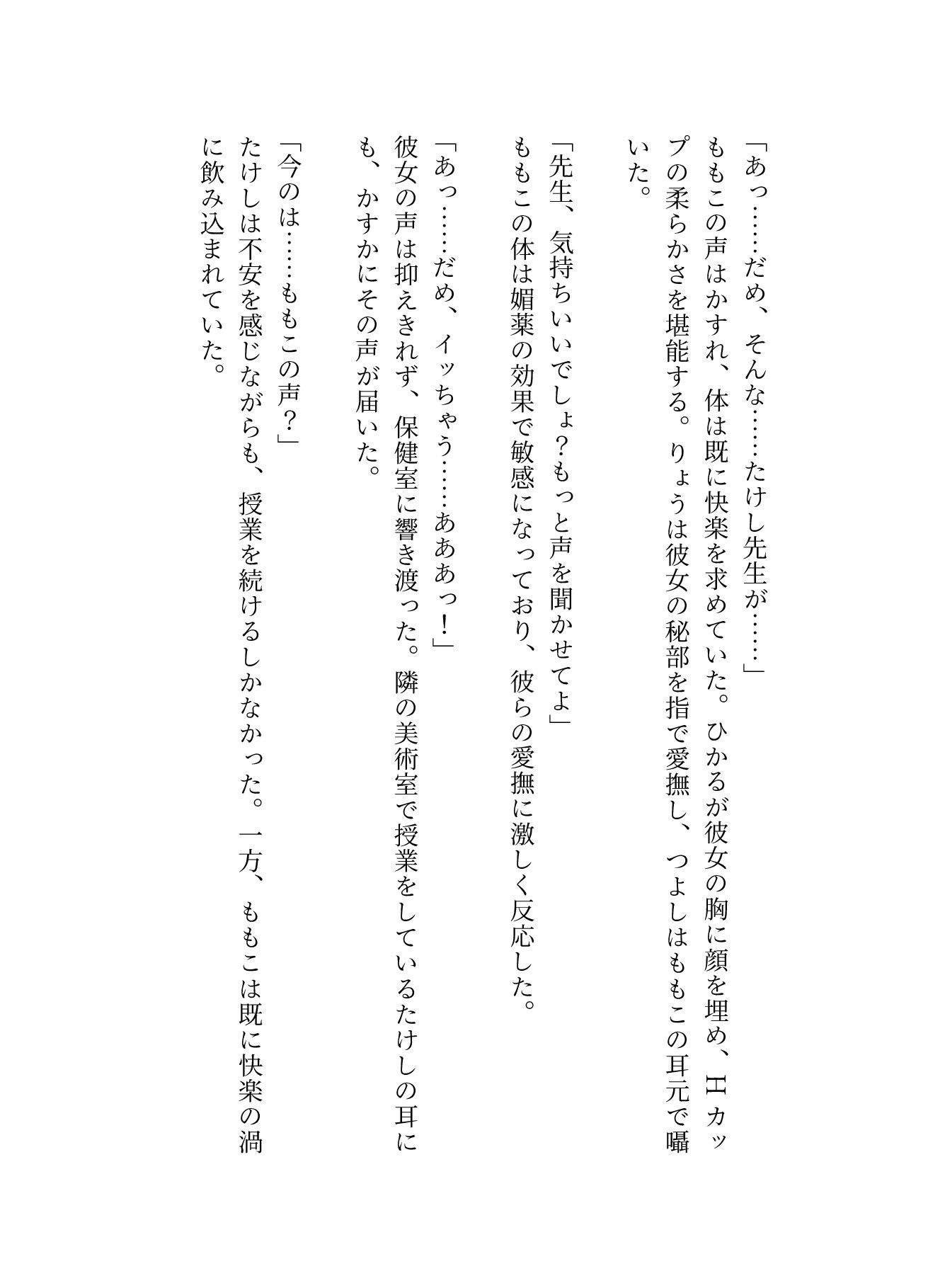 サンプル画像4:「保健室の甘い罠〜Hカップ人妻教師、生徒たちの虜に〜」(ma-1) [d_725512]