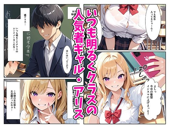 サンプル画像1:裏垢ギャルが俺のデカチンにメス堕ちするまで(りんりんご工房) [d_725513]