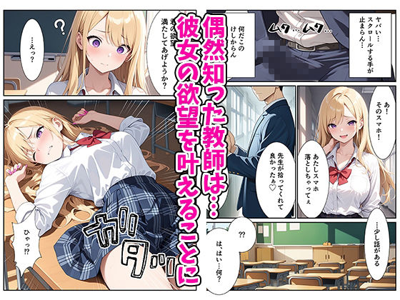 サンプル画像3:裏垢ギャルが俺のデカチンにメス堕ちするまで(りんりんご工房) [d_725513]