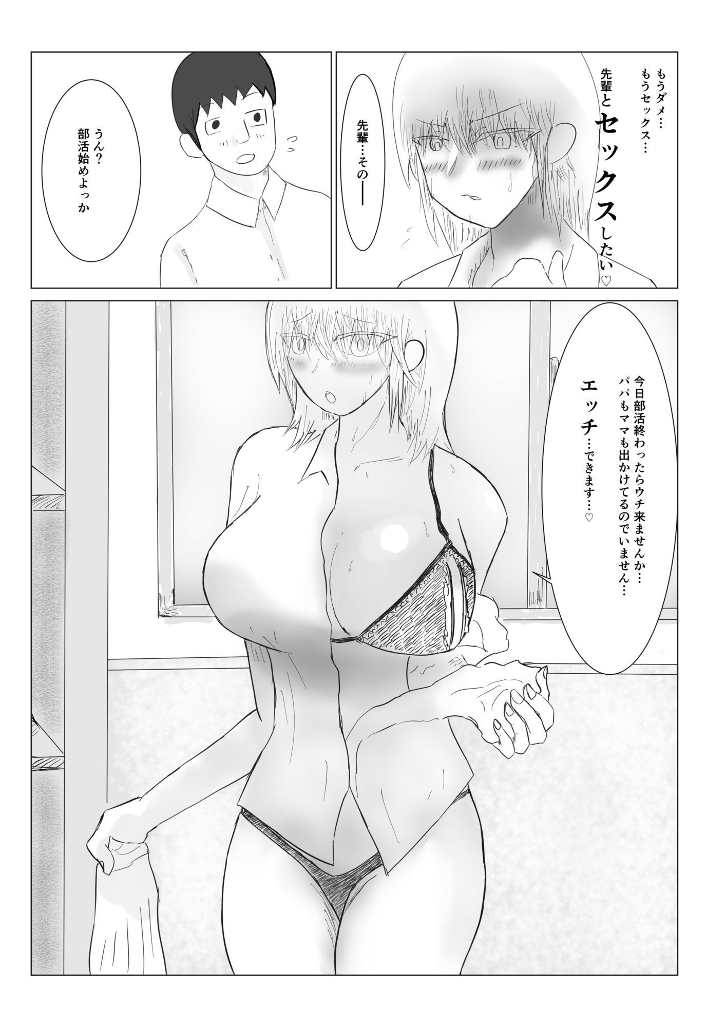 サンプル画像1:先輩はフェラまで、先生はセックスまで(クロスフィ) [d_725521]