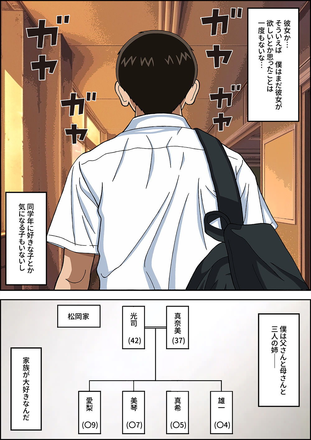【無料エロ漫画】d_725522 裸族家族(タイギーナ)