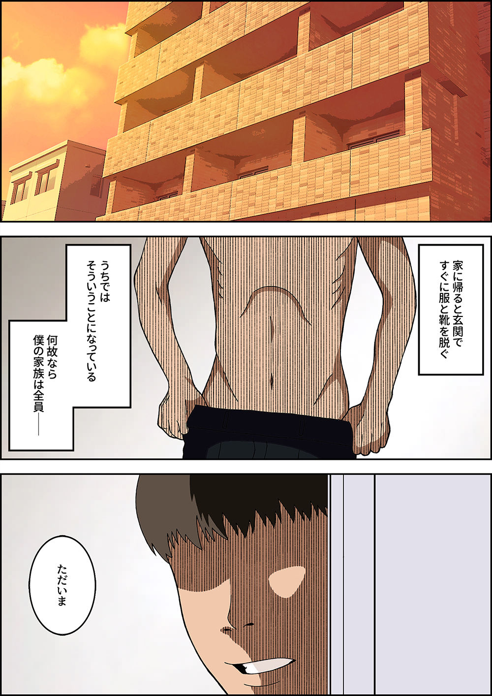 【無料エロ漫画】d_725522 裸族家族(タイギーナ)