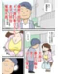 モブ顔の春江さん 気がついたらちょろくやられてました