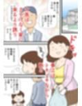 モブ顔の春江さん 気がついたらちょろくやられてました