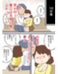モブ顔の春江さん 気がついたらちょろくやられてました