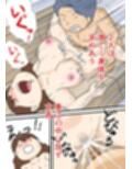 モブ顔の春江さん 気がついたらちょろくやられてました