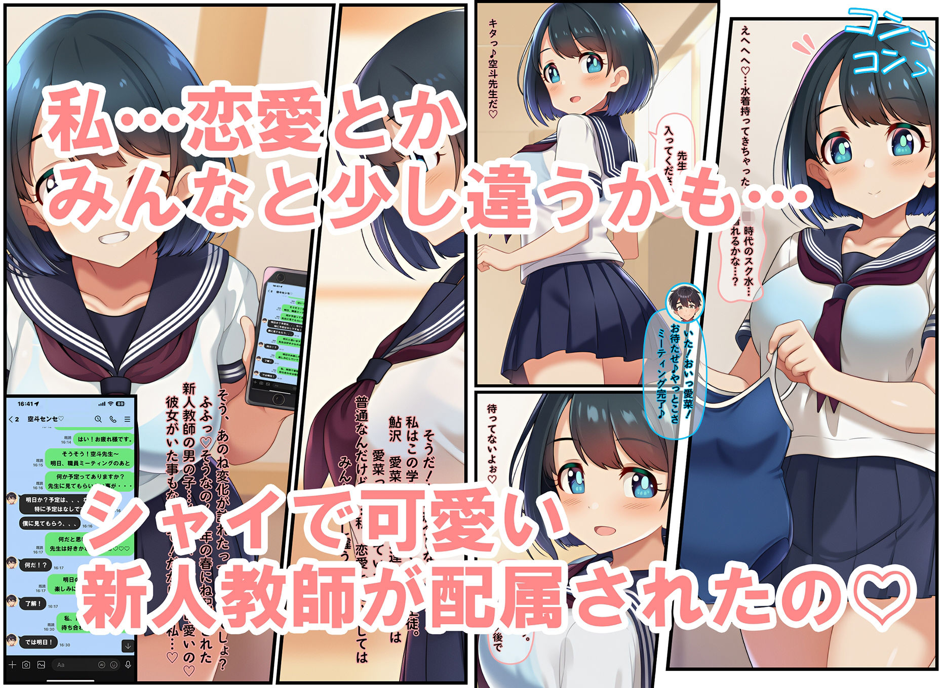 スク水で誘惑してみた（はーと） 画像1