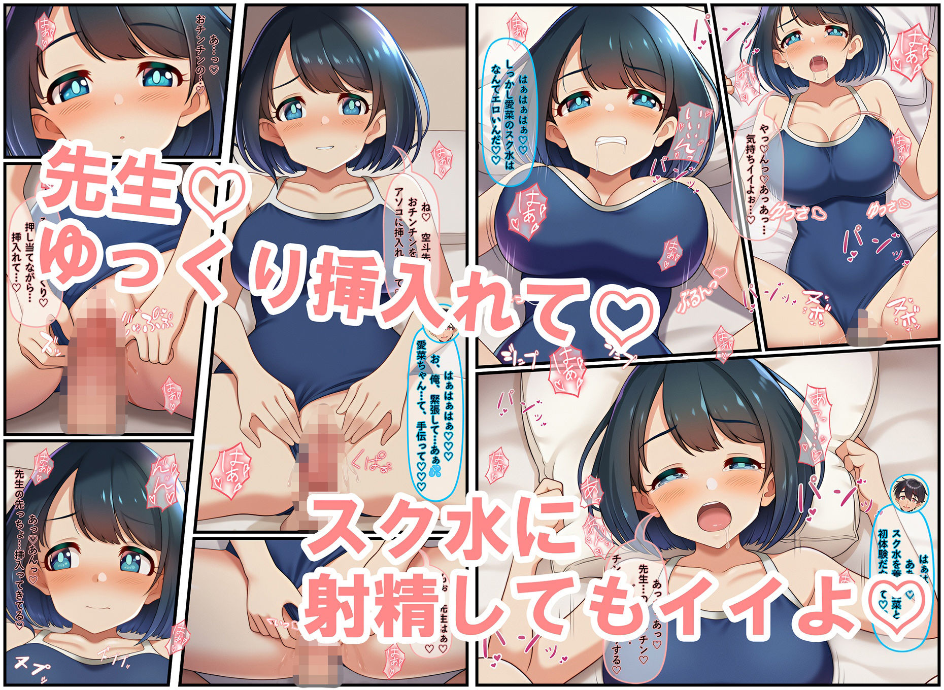 スク水で誘惑してみた（はーと） 画像6