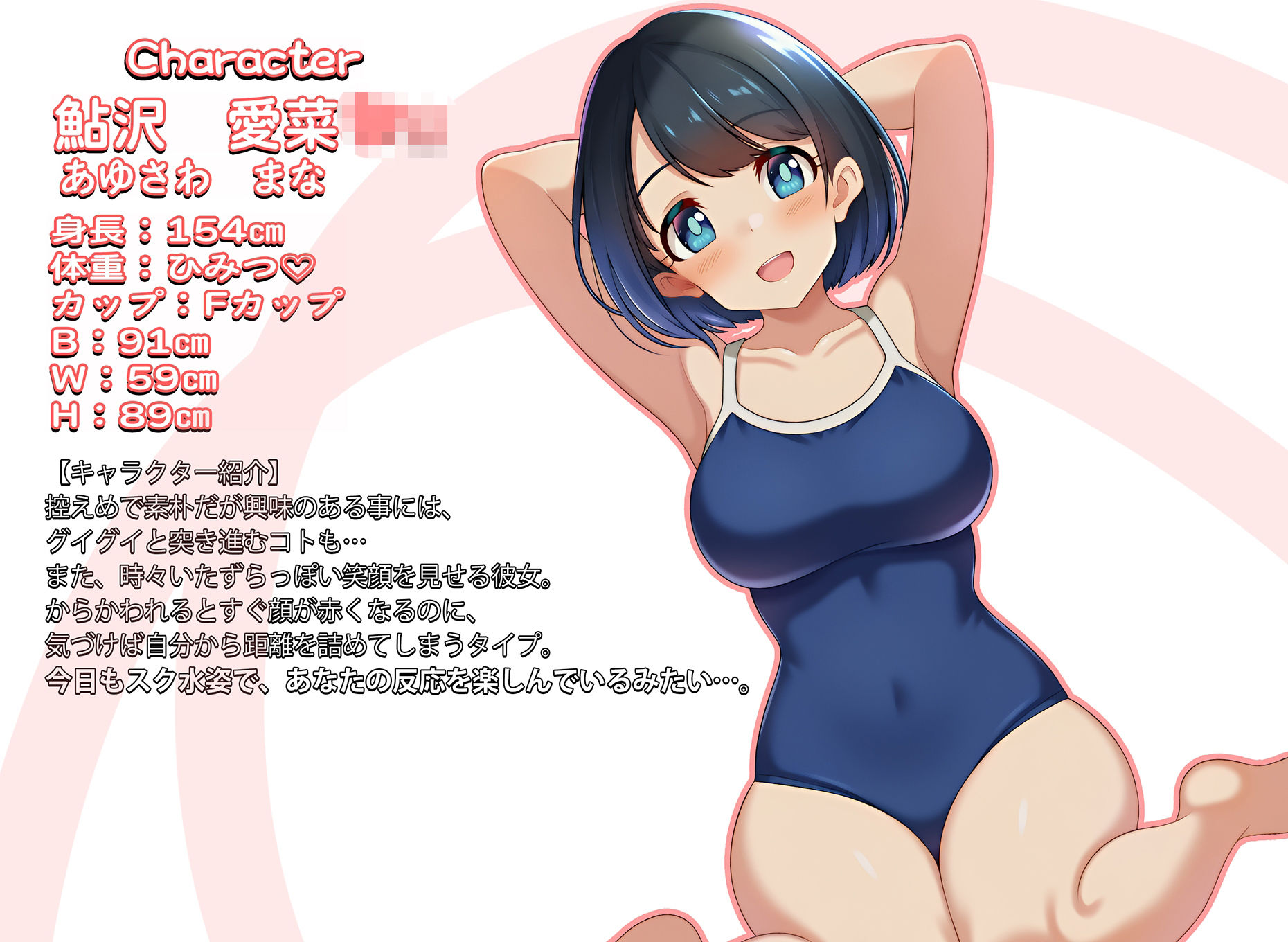 スク水で誘惑してみた（はーと） 画像9