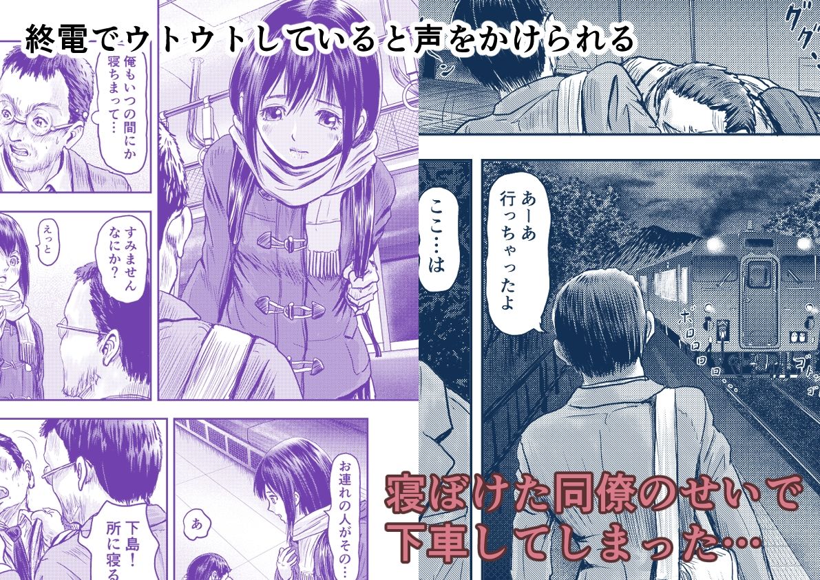 サンプル画像2:終電で下車した所は山岳無人駅だった(ALL) [d_725557]