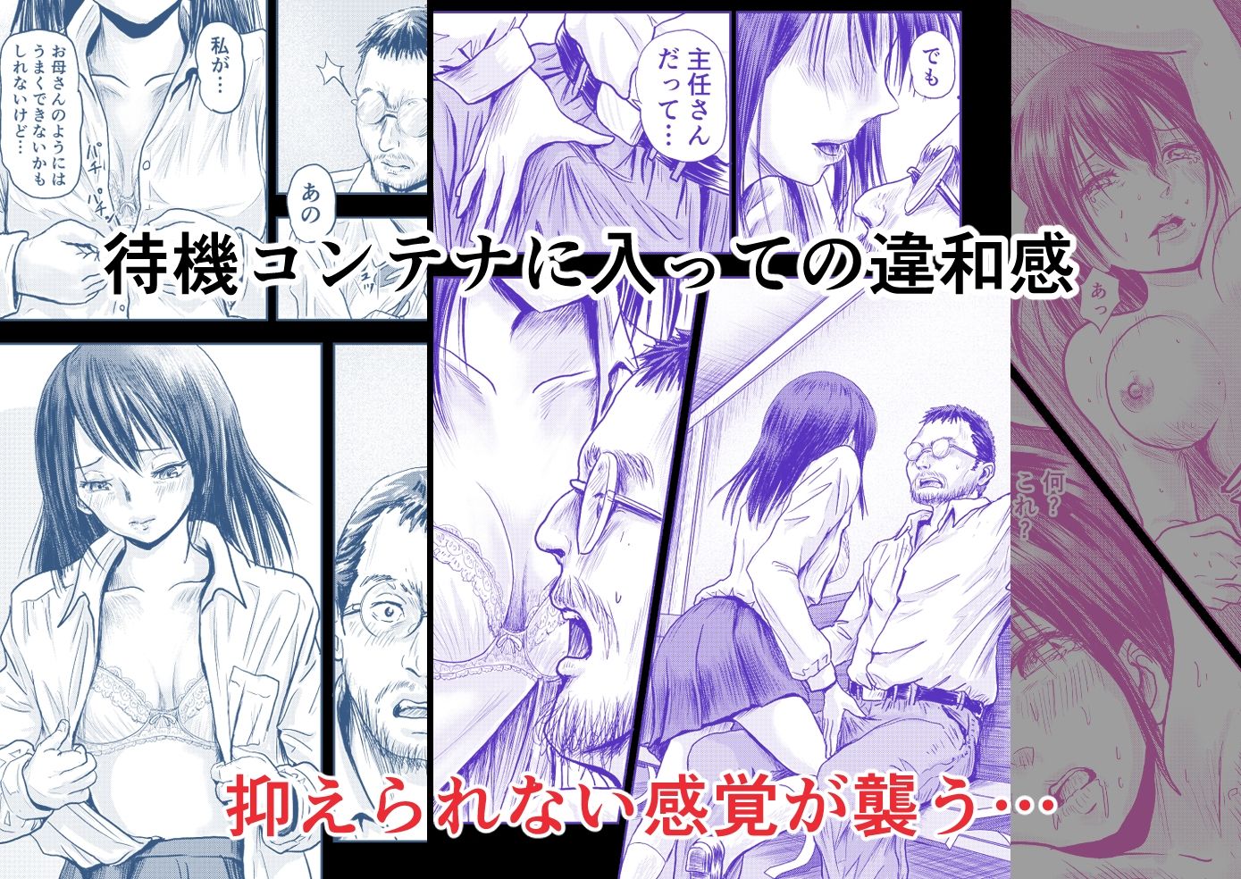 サンプル画像4:終電で下車した所は山岳無人駅だった(ALL) [d_725557]