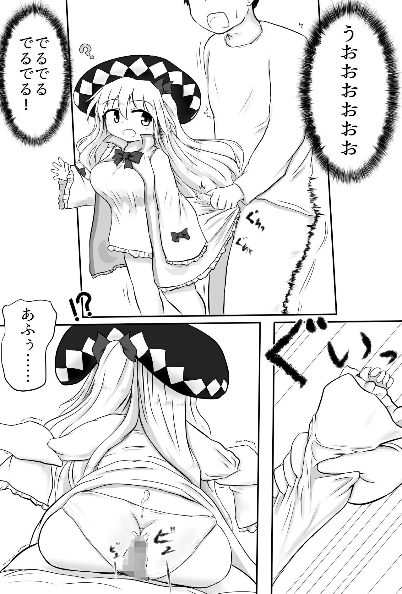 服にかけた魔法の調整（セクハラ） sample