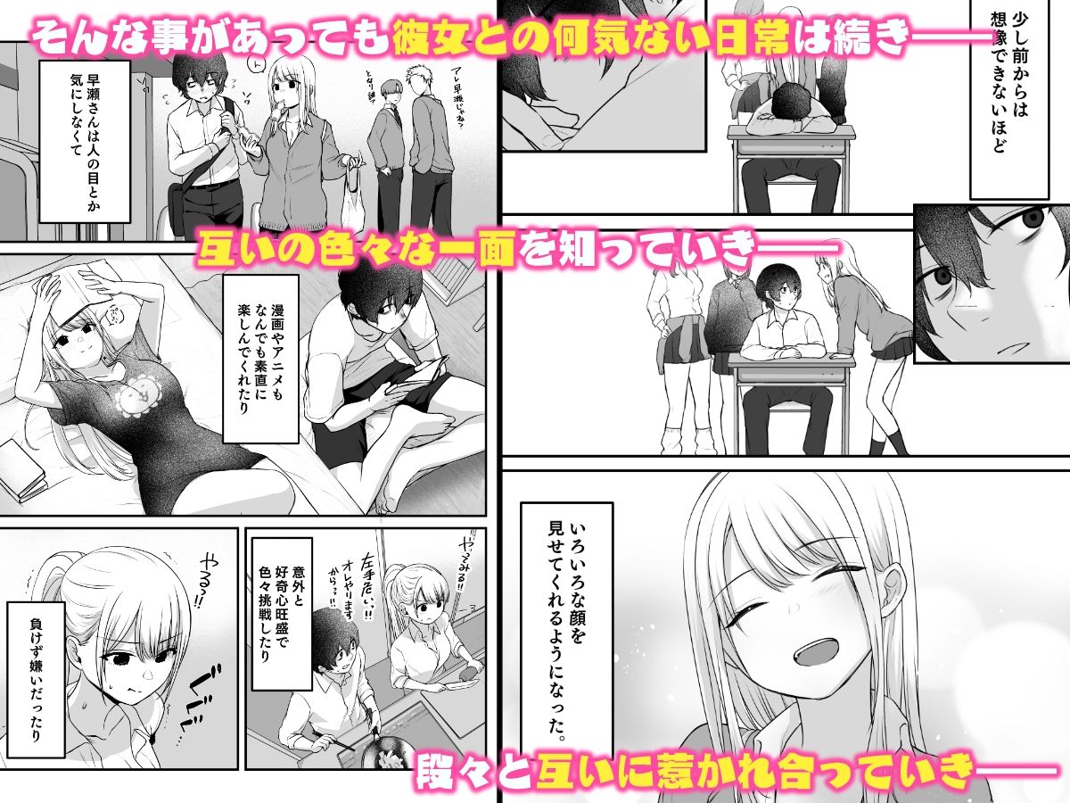 キミと一緒なら―― 肌の質感 4