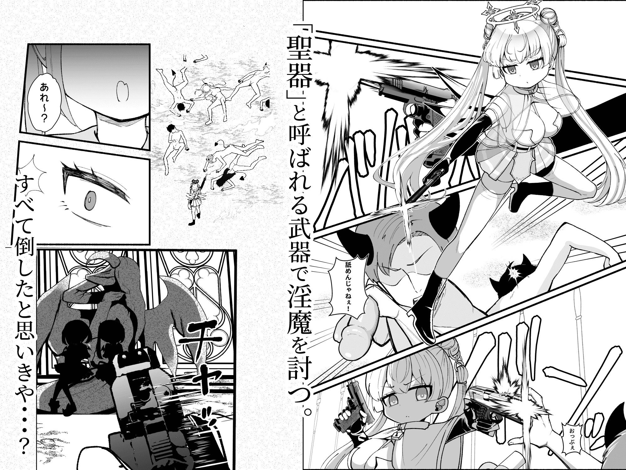 【初月特典付き】ふたなり魔法天使セラ アナル堕天 画像3