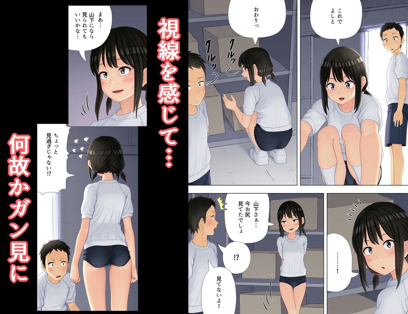 サンプル画像2:部活の後で(まぶる) [d_725584]