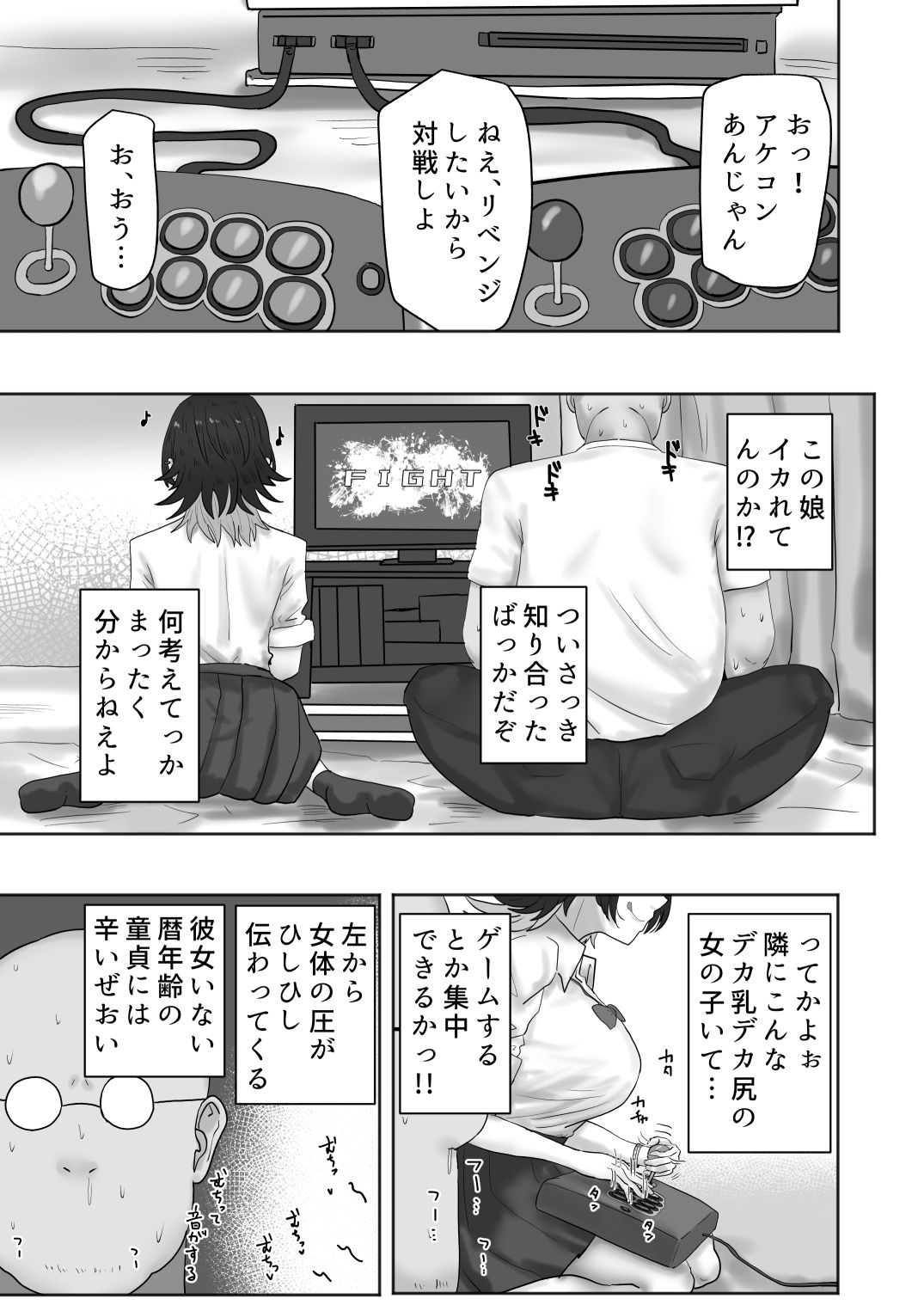 サンプル画像1:ゲーセンで出会ったギャルとヤりまくるっ！！(カブト3号) [d_725605]