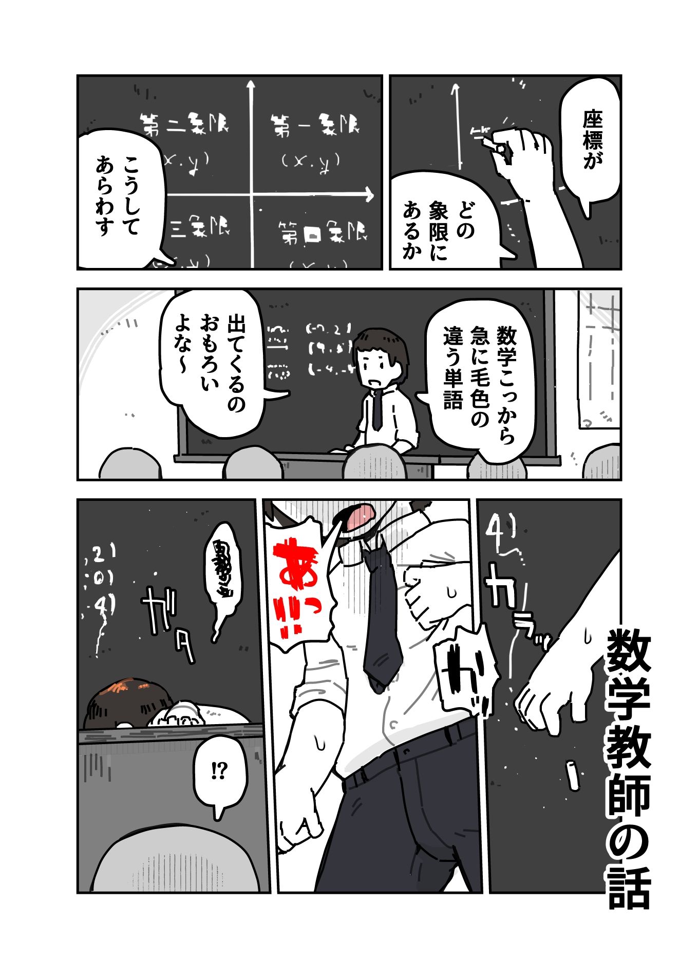 猫線地区の住民たち 画像5