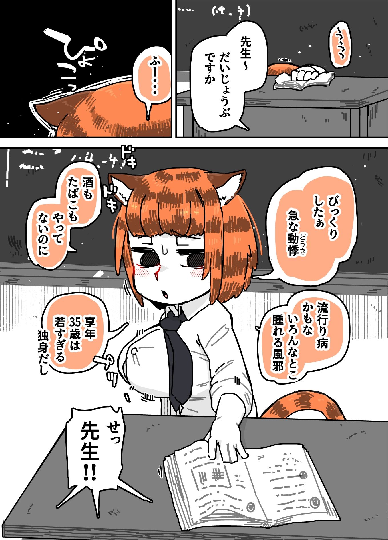 猫線地区の住民たち 画像6