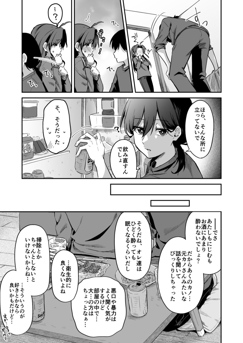 サンプル画像5:すかっぷるCP3(ここのはの隠れ家) [d_725633]