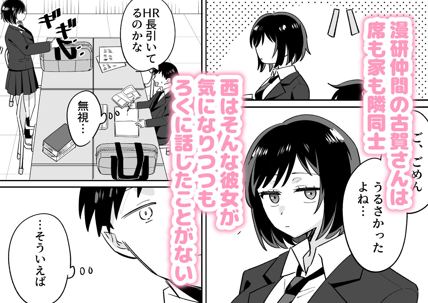 部活仲間の無口無表情JKがなんでも言うこと聞いてくれる サンプル1