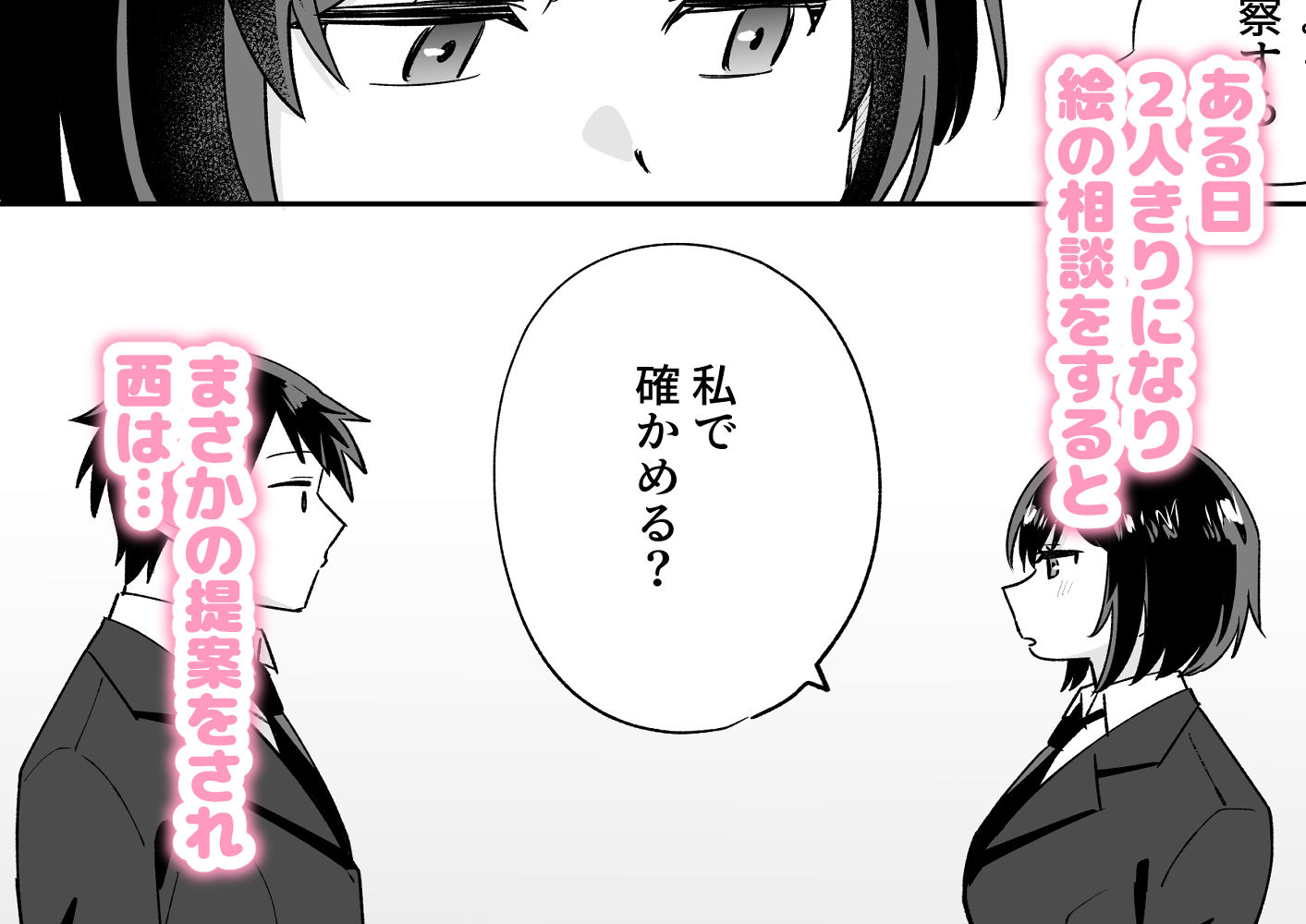 部活仲間の無口無表情JKがなんでも言うこと聞いてくれる サンプル2