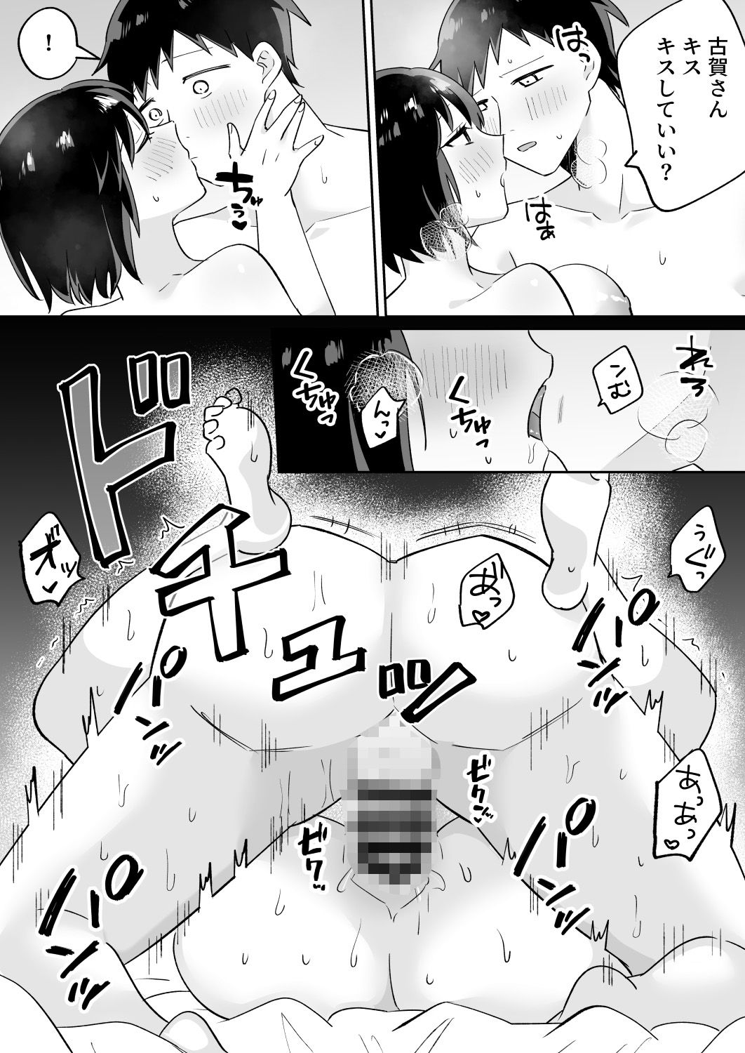 部活仲間の無口無表情JKがなんでも言うこと聞いてくれる サンプル8