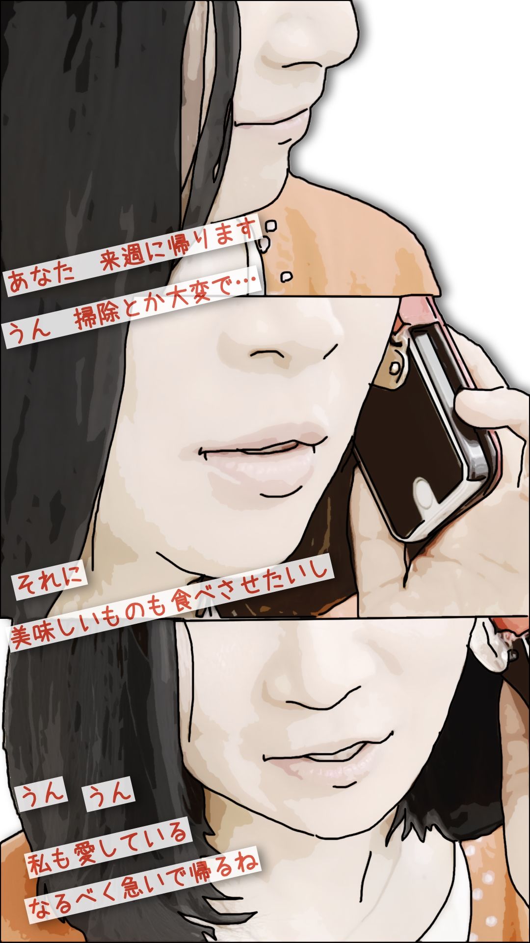 早苗と長男がアパートで 画像2