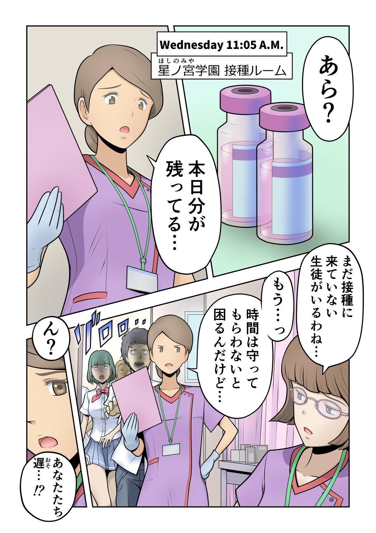 サバイバル・ハイスクール シーズン1 エピソード2【セミカラーVer.】 sample