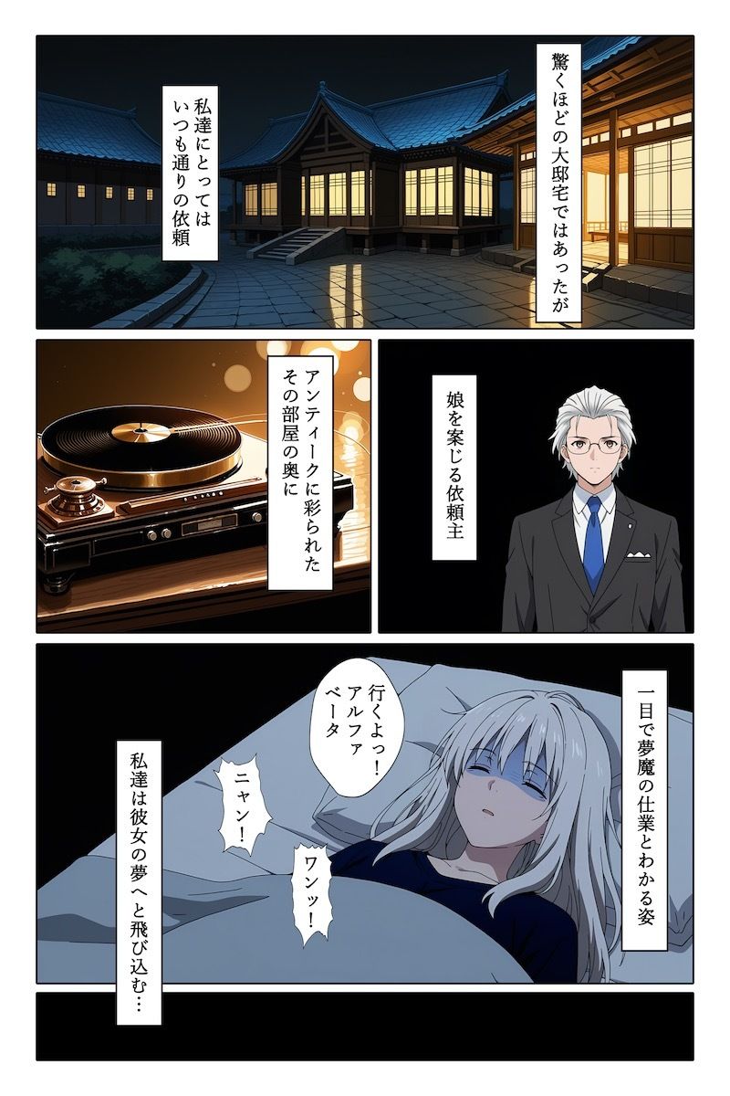 0.5の淫夢 画像1