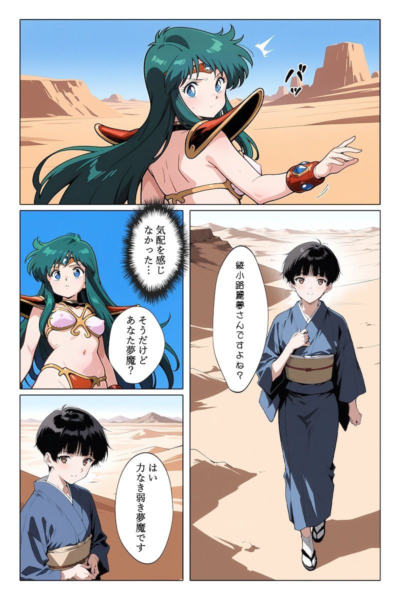 0.5の淫夢 画像3