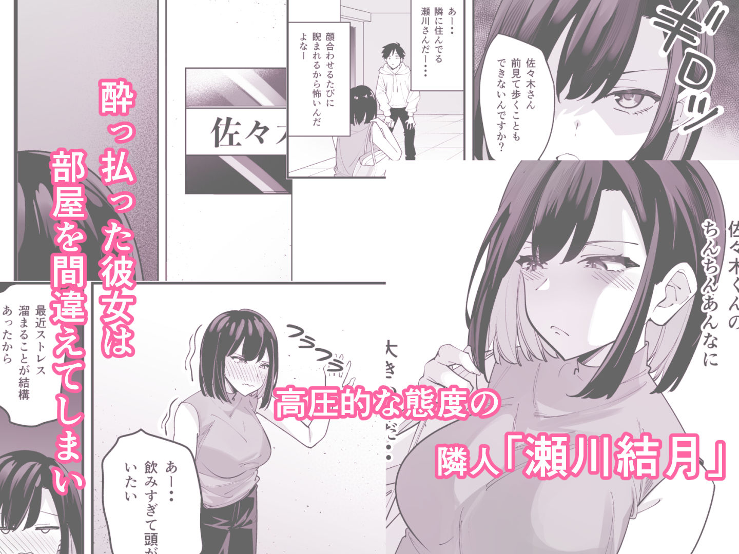 とげとげな隣人と一晩中甘々セックス 画像1