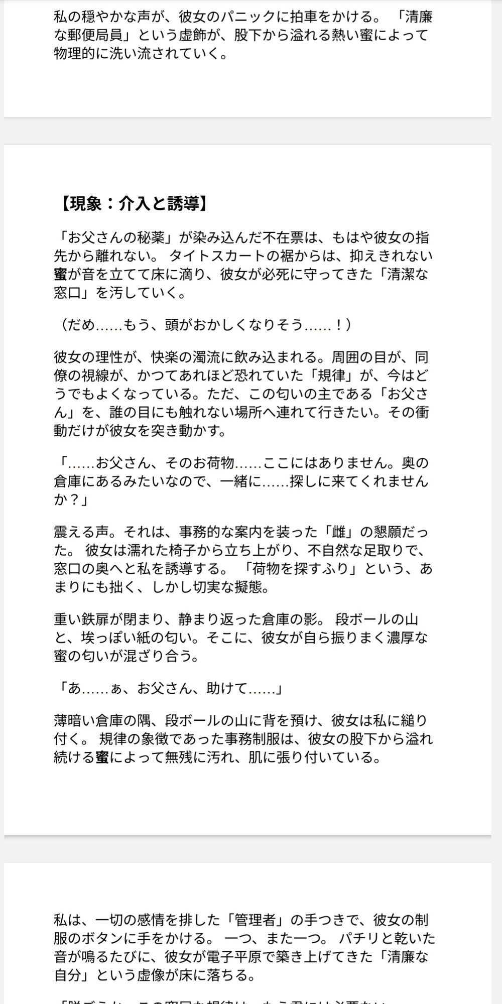 おとうさんのふりかけ Vol.1 〜郵便局員・ヨガ講師・銀行秘書を壊す、お父さんの秘薬とスパイス〜 画像1