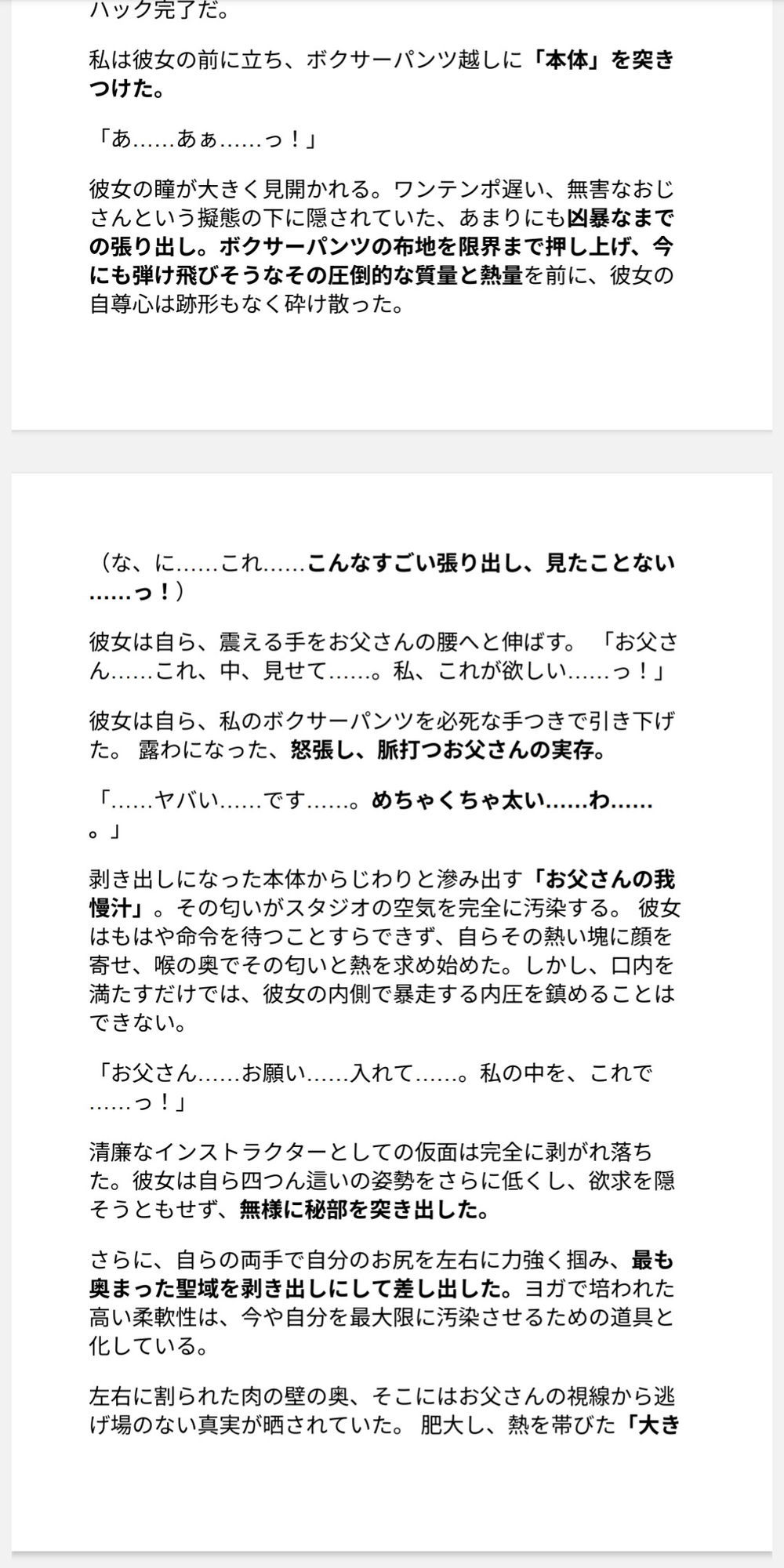 おとうさんのふりかけ Vol.1 〜郵便局員・ヨガ講師・銀行秘書を壊す、お父さんの秘薬とスパイス〜 画像2