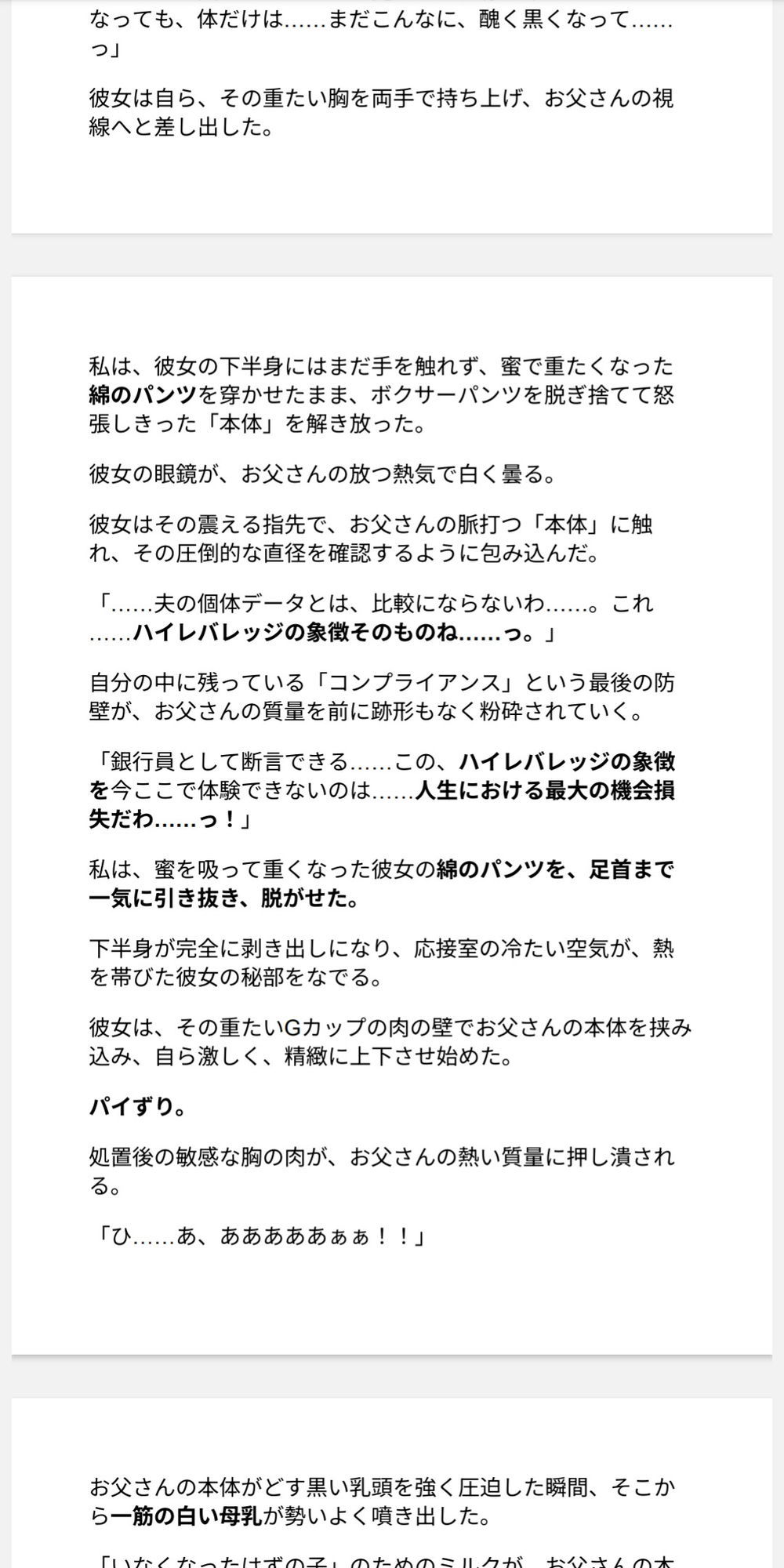 おとうさんのふりかけ Vol.1 〜郵便局員・ヨガ講師・銀行秘書を壊す、お父さんの秘薬とスパイス〜 画像3