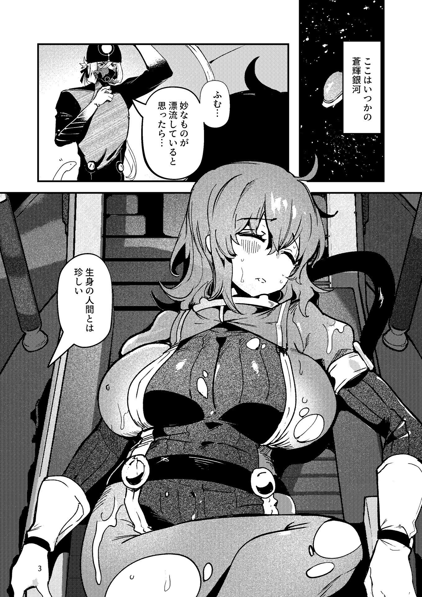 サンプル画像1:藤丸〇香のシークレット・カルテ 産卵(パノラマ通信局) [d_725698]