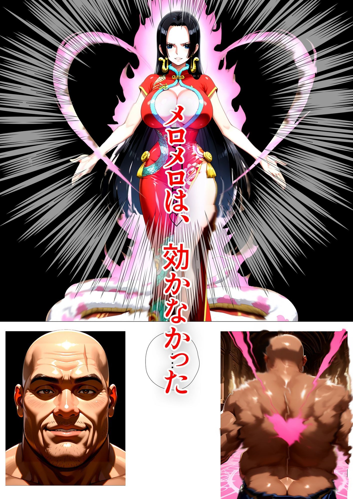 種おじコレクション〜グランドライン堕落紀行〜 画像2