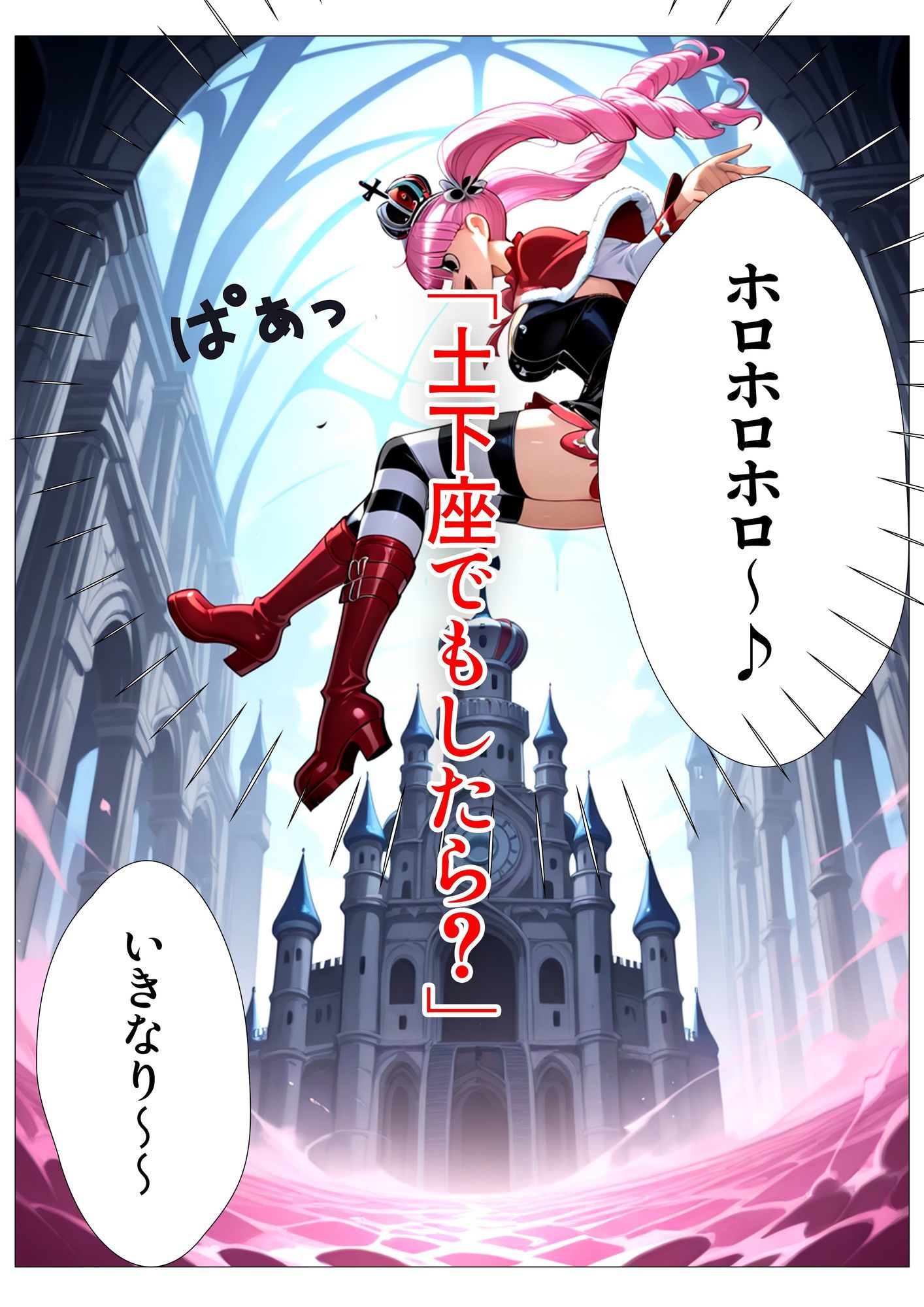 サンプル画像6:種おじコレクション〜グランドライン堕落紀行〜(ご奉仕カリキュラム) [d_725700]