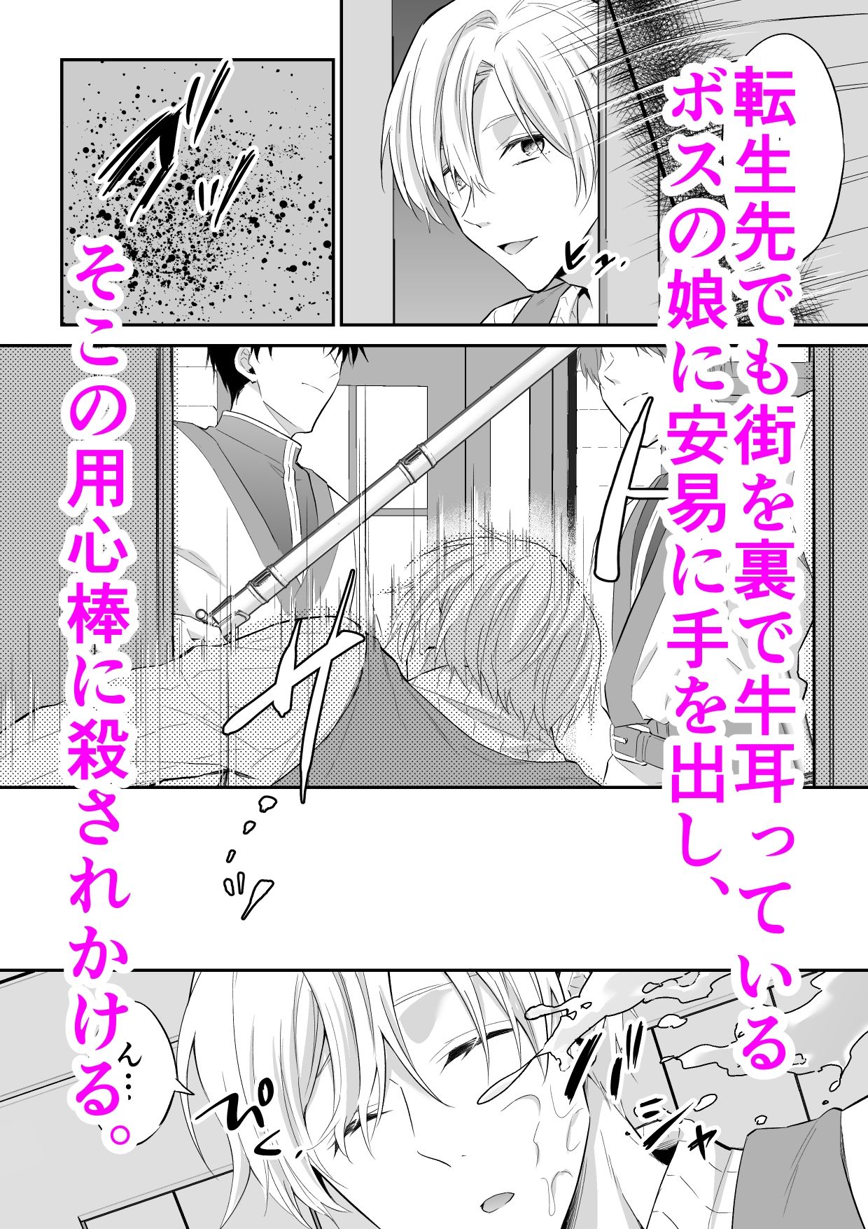 チャラ男は異世界で理解らせられる 画像2