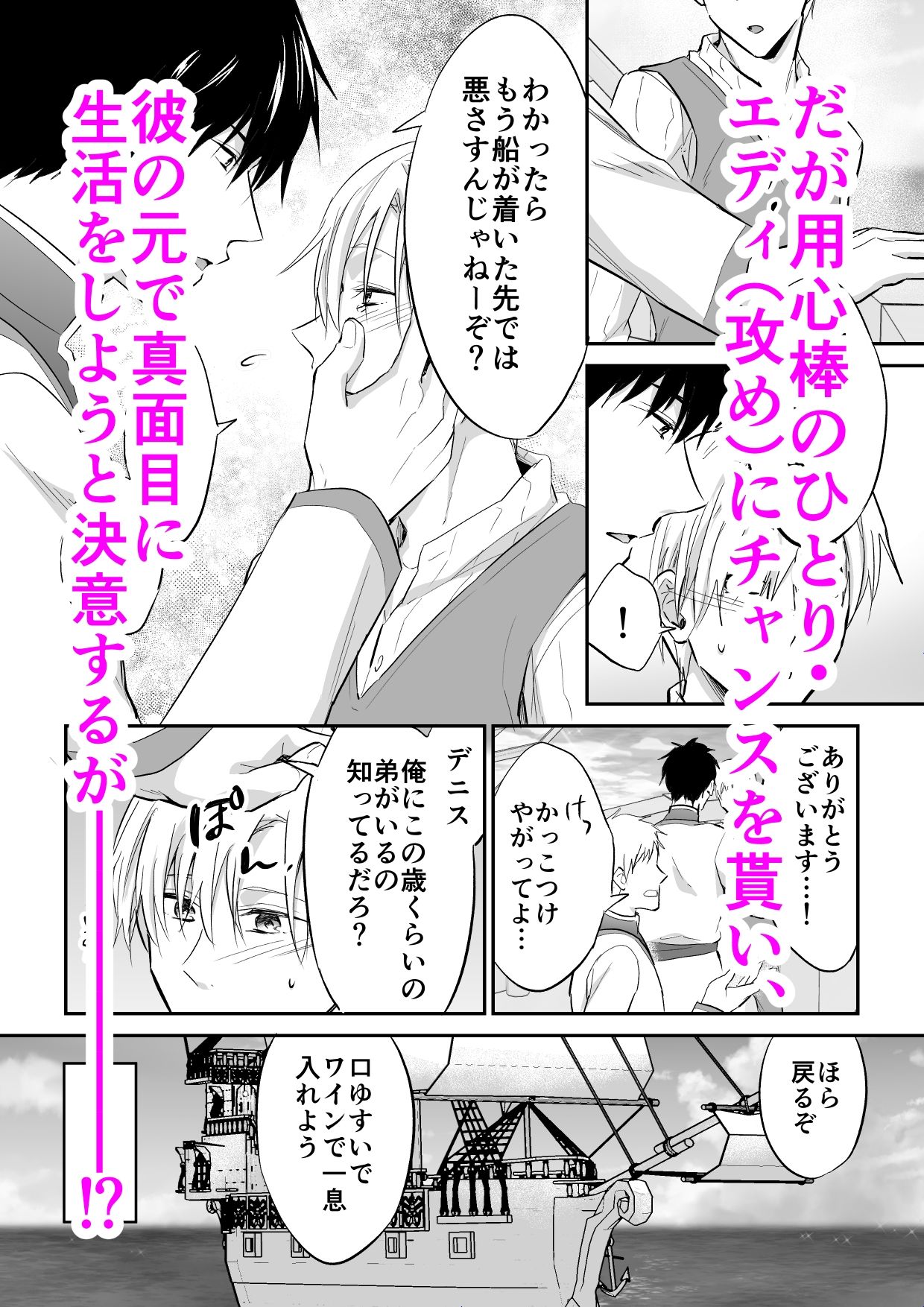 チャラ男は異世界で理解らせられる 画像3