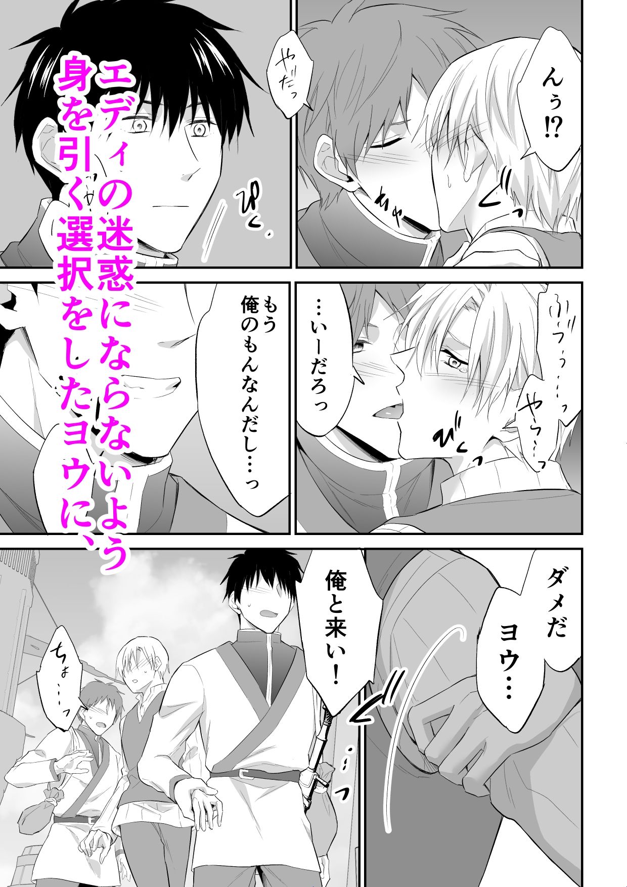 チャラ男は異世界で理解らせられる 画像4