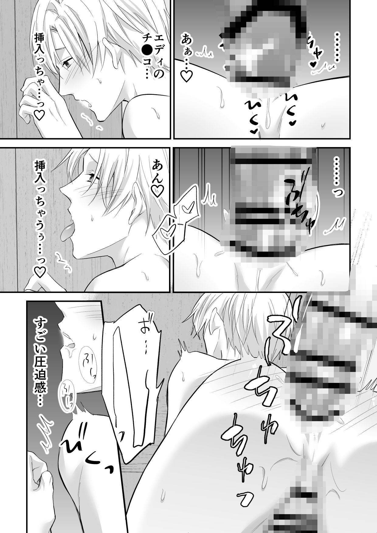 チャラ男は異世界で理解らせられる 画像7