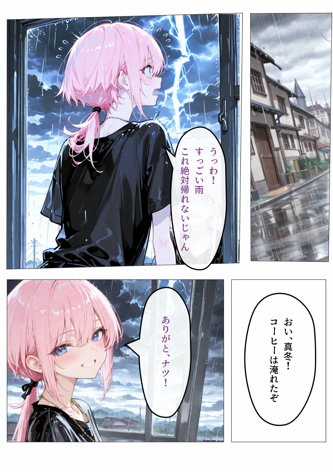 無防備なおとこの娘2 画像2