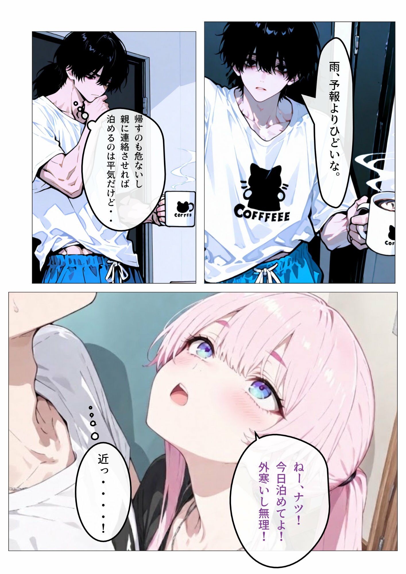 サンプル画像3:無防備なおとこの娘2(LagusWorks) [d_725729]