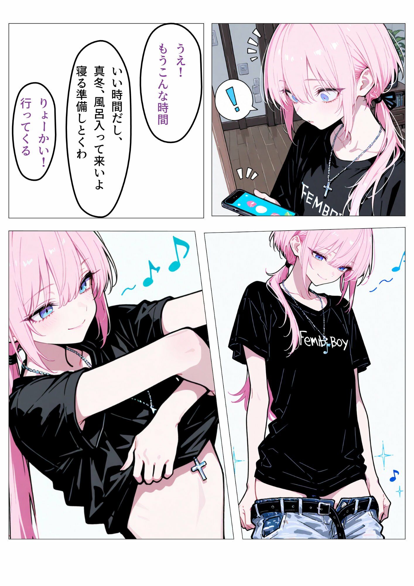 無防備なおとこの娘2 画像5