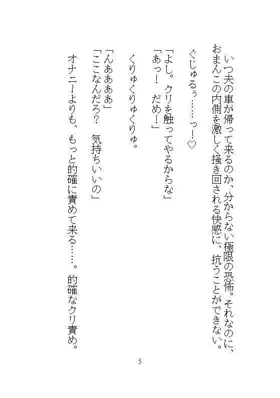 優しすぎる夫に気づかれぬよう野獣な義兄がクリ責めしてきて、おまんこばかりに執着しはじめNTR中出しセックスで種付けされるまで サンプル4