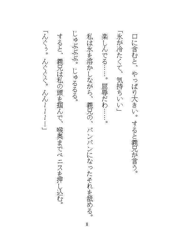 優しすぎる夫に気づかれぬよう野獣な義兄がクリ責めしてきて、おまんこばかりに執着しはじめNTR中出しセックスで種付けされるまで サンプル7